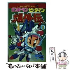 2026年最新】三鷹公一の人気アイテム - メルカリ