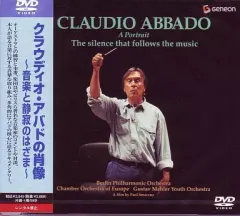 2026年最新】クラウディオ・アバドの肖像~音楽と静寂のはざま~ [DVD]の