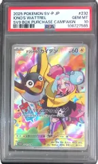 2025年最新】ナンジャモのカイデン psa10の人気アイテム - メルカリ