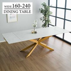 スタイリッシュ ダイニングテーブル 伸長式 テーブル エクステンションダイニングテーブル セラミック天板 160cm 240cm 伸縮 スチール脚  送料無料