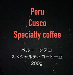 スペシャルティコーヒー豆　Peru Cusco ペルークスコ　200g
