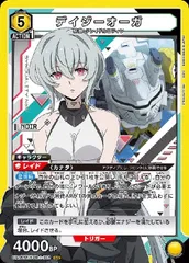 ユニアリ デイジーオーガ パラレル ×3 2025年最新】デイジーオーガ ユニオンアリーナの人気アイテム