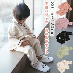 パジャマ キッズ 春夏秋 長袖 柔らか 綿 おしゃれ 男の子 女の子 子供服 上下セット セットアップ 長ズボン ルームウェア 部屋着 暖かい