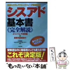 2024年最新】初級システムアドミニストレータ試験の人気アイテム ...