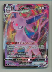 ポケモンカード　エーフィVMAX 新品未開封 エーフィVMAX SA 未開封 – トレたん