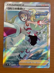 2025年最新】コルニの気合い sr psa10の人気アイテム - メルカリ