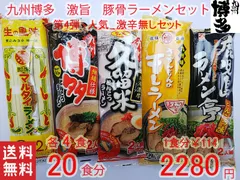 2024年最新】鹿児島 豚骨の人気アイテム - メルカリ