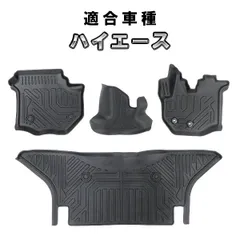 【新車外し】トヨタ ハイエース 200系 標準ボディ　純正 フロアマット 新車外し】トヨタ ハイエース 200系 標準ボディ 純正 フロア