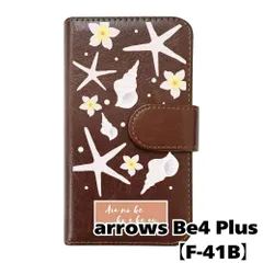 【新品未使用】 arrows Be4 Plus F-41B 手帳型スマホ ケース (カバー色ブラウン×柄-スターフィッシュ) ハワイアン ボタニカル おしゃれ カード収納 PUレザー flip2-f41b-br-20090のサムネイル