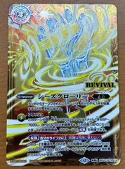 バトスピ　シーズクローリー　リバイバル　シークレット バトルスピリッツ Amazon.co.jp: バトルスピリッツ シーズグローリー／天醒槍