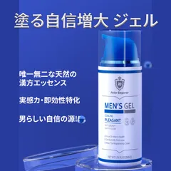 2025年最新】自信増大クリームの人気アイテム - メルカリ