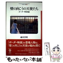 中古】 我等の歌 崇仁歴史年表 / 竹口 等 / 阿吽社 - メルカリ
