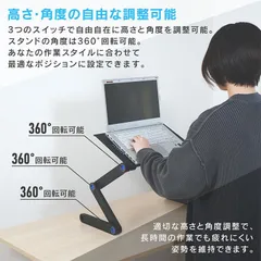 パソコンスタンド 角度 自由自在 調整 姿勢 肩こり ノートパソコン 折りたたみ 簡単 設置 卓上 スタンド ながら 在宅 リモートワーク PC 仕