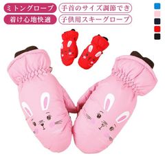 Cute, windproof snow gloves for kids with a cute rabbit print. They offer warmth, cold protection, and a non-slip design. Perfect for skiing, snowboarding, hiking, snowboarding, and other outdoor activities. A great gift idea. #mjx4401