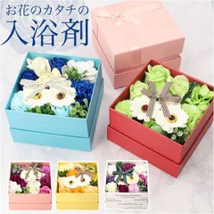 ☆ フレグランスボックスアレンジ 入浴剤 ソープフラワー ボックス 入浴剤 フレグランスボックスアレンジ バスフレグランス 花の形 花びら 造花 ギフト プチギフト 贈り物 石鹸 せっけん バス用品 バスグッズ 母の日 お祝い インテリア