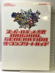 スーパーロボット大戦 ORIGINAL GENERATION ザ・コンプリートガイド KADOKAWA電撃ゲームキューブ編集部