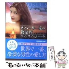 中古】 気のあう関係/ハーパーコリンズ・ジャパン/トレーシ