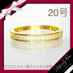 (1060)20号 ゴールド高価シンプル小粒スワロエンゲージリング 指輪