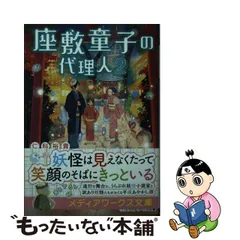 人気アイテム 座敷童子ちゃんパワー‼️ リミッターの解除‼️ 73%OFF