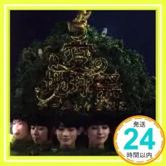【中古】 愛の地球祭 横浜BLITZ盤 / チームしゃちほこ ♪＝ 未開封 チームしゃちほこ 愛の地球祭 横浜BLITZ シール付