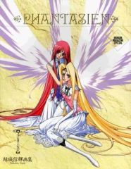 初版、帯付き] Phantasien : 結城信輝画集 - メルカリ