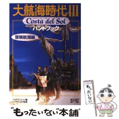 2026年最新】大航海時代iiiの人気アイテム - メルカリ