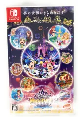 ディズニーマジックキャッスル マイ・ハッピー・ライフ2: エンチャンテッドエディション -Switch