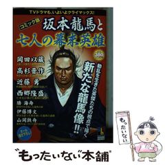 中古】 東京独立共和国 / 水木 楊 / 文藝春秋 - メルカリ