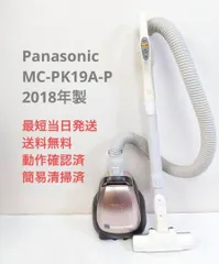 2023年最新】掃除機 紙パック panasonic mcの人気アイテム - メルカリ