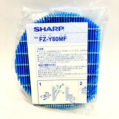 [純正/未使用] 　FZ-Y80MF SHARP　加湿空気清浄機　交換用フィルター　純正品　SHARP 加湿フィルター FZ-Y80MF 1枚　未開封未使用品