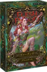 2025年最新】flesh and blood blitzの人気アイテム - メルカリ
