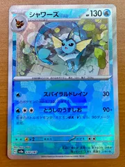 2025年最新】シャワーズ モンスターボール psa10の人気アイテム - メルカリ