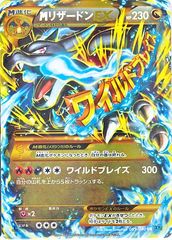【UR】MリザードンEX