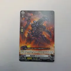 Amazon.co.jp: ヴァンガード 発破怪獣 ボバルマイン RR 4枚