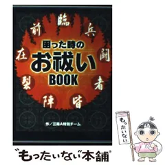 2024年最新】お祓いの人気アイテム - メルカリ