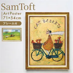 ☆ SamToft サムトフト アートフレーム アートフレーム サムトフト キャットバスケット 壁掛けアート 猫 ネコ ねこ 壁飾り 絵画 W55 x H72cm 壁掛け アート インテリア モダン 玄関 リビング 寝室 おしゃれ かわいい 開店祝いのサムネイル
