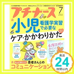 2024年最新】プチナース付録の人気アイテム - メルカリ