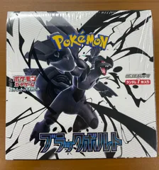新品 未開封 シュリンク付き ブラックボルト BOX ポケモンカードゲーム スカーレット&バイオレット ポケカ