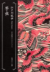 角川ホラー文庫　黒本　全初版27冊セット　江戸川乱歩、芥川龍之介他 角川ホラー文庫 黒本 全初版27冊セット 江戸川乱歩、芥川龍之介他