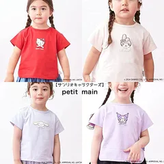 新品  サンリオキャラクターズ 半袖Tシャツ 2024年春夏 プティマイン (petit main) 80cm90cm 4色展開 単品販売 ハローキティ マイメロディ シナモロール クロミ 女の子 ベビー キッズ カットソー 幼稚園 保育園 小学校 ナルミヤ