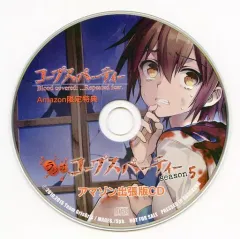 【中古】ゲームミュージックCD コープスパーティー ブラッドカバー リピーティッドフィアー amazon特典ラジオCD 「ラジオ コープスパーティー season5 アマゾン出張版CD」