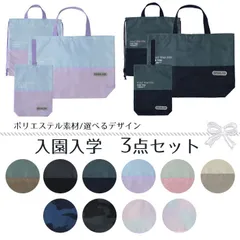 入園入学セット 3点セット 通園通学セット 迷彩 カモフラ