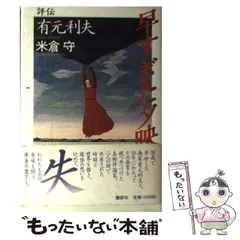 2025年最新】有元利夫の人気アイテム - メルカリ