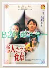 おさな妻』映画オリジナルB2判ポスター - メルカリ