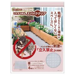 マルカン　いたずら防止スパイククリア　トゲトゲマット　犬猫