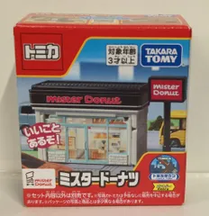 2025年最新】トミカ ミスドの人気アイテム - メルカリ
