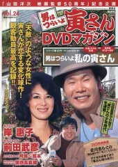 【新品未開封】　男はつらいよ　寅さん　DVDマガジン Vol.1〜10 男はつらいよ 寅さんDVDマガジン VOL.1 2011年 1/18号 [雑誌