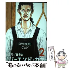 2026年最新】リバーエンドカフェの人気アイテム - メルカリ