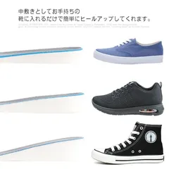 インソール シークレット 高さ選べる3タイプ 身長アップ 1.5-3.5cmアップ 22.5～27.0cm 低反発 衝撃吸収 防臭 通気 中敷き メンズ レディース シークレット インソール かかと #kaki354