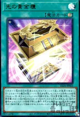 3枚セット 光の黄金櫃 25thシークレットレア 61jSA8TNpNL._UF350,350_QL50_.jpg